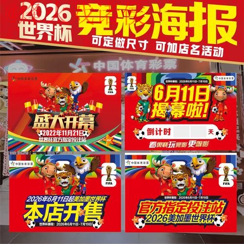 世界杯投注分析最佳