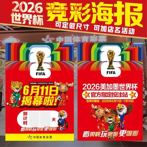 世界杯投注分析最佳