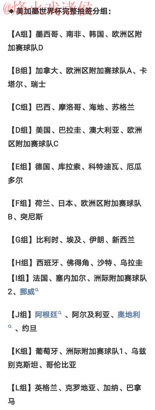 2026世界杯外围教程最佳